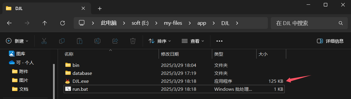 最终exe文件