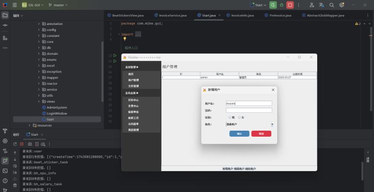 将Java应用打包成exe的流程