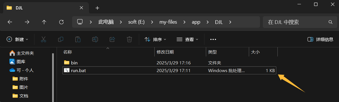 批处理文件运行