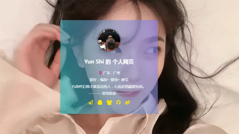 HTML视频背景卡片式个人主页源码