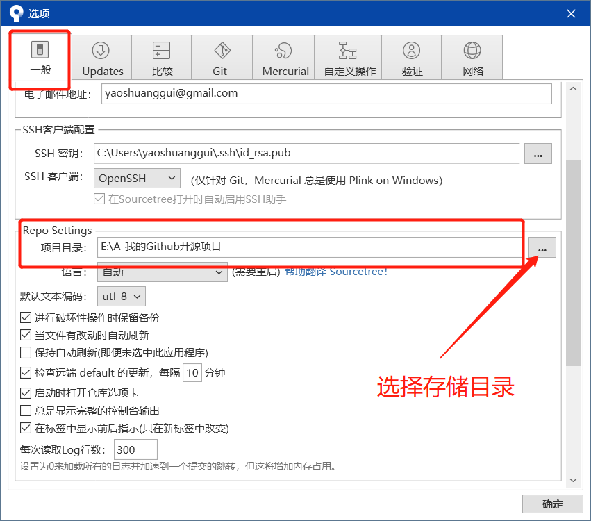 默认目录设置