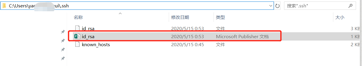  SSH密钥路径设置