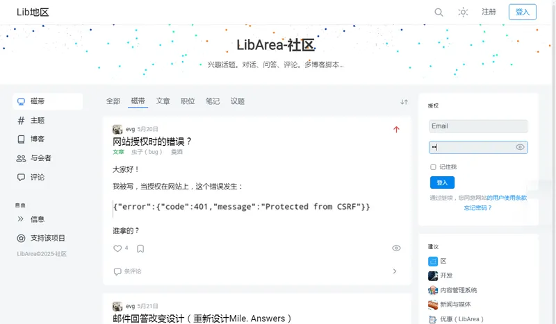 LibArea源码运行截图