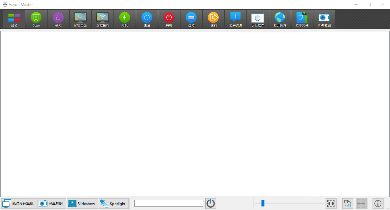 veyon电子教室管理v4.9.6.0--第6张图片