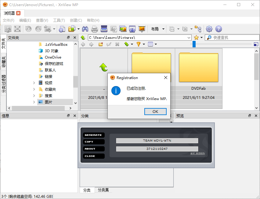 XnViewMP v1.9.0/XnView v2.52.0截图