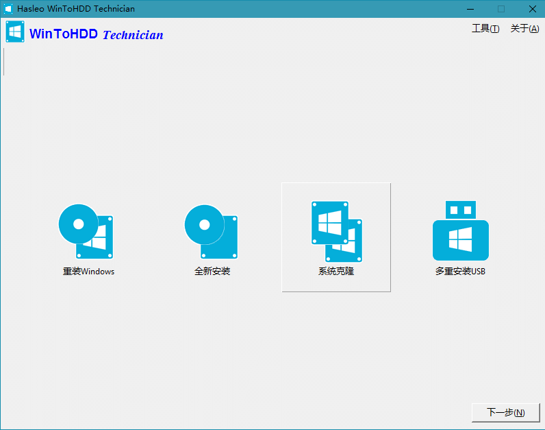 WinToUSB v9.9/WinToHDD v6.6--第8张图片