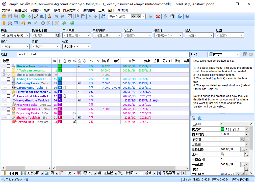 ToDoList待办事项v9.0.13绿色版--第6张图片