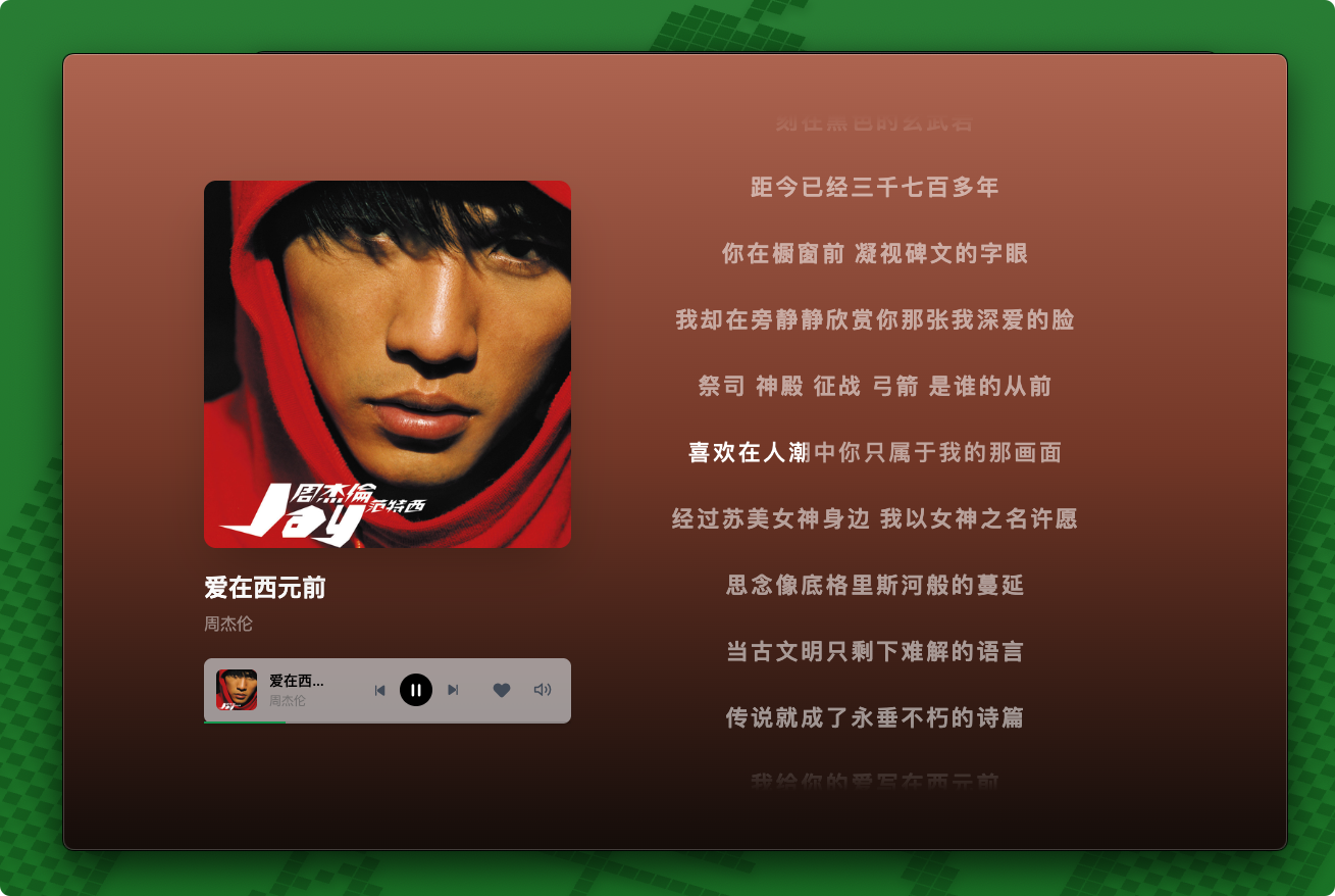 AlgerMusicPlayer播放器v4.7.1--第8张图片