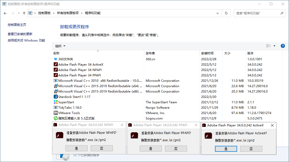 Adobe Flash Player v34.0.0.330特别版--第6张图片