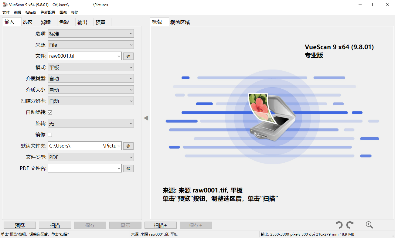 VueScan Pro v9.8.46绿色便携版界面