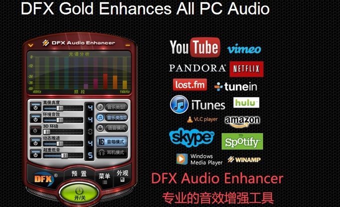 FxSound 2 Pro v1.1.31专业版--第6张图片