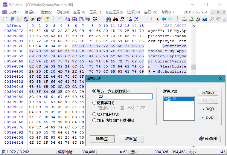 WinHex功能示例