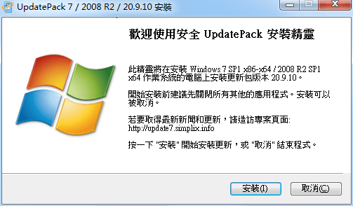 UpdatePack7R2 25.6.10界面截图