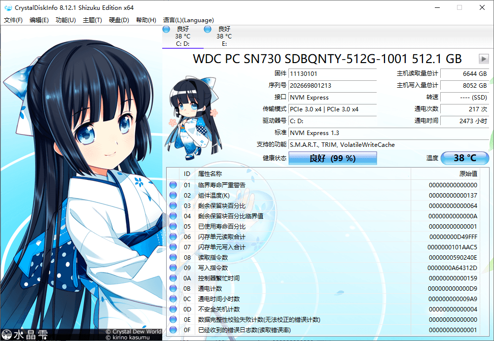 CrystalDiskInfo v9.7.0详细信息