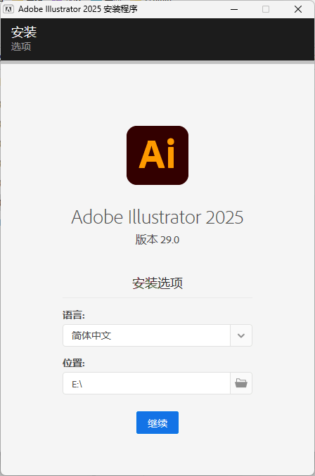 Adobe Illustrator 2025 v29.6.0.207截图