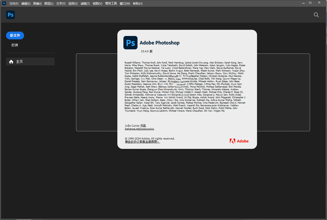 Adobe Photoshop 2025 v26.8.0绿色精简版界面