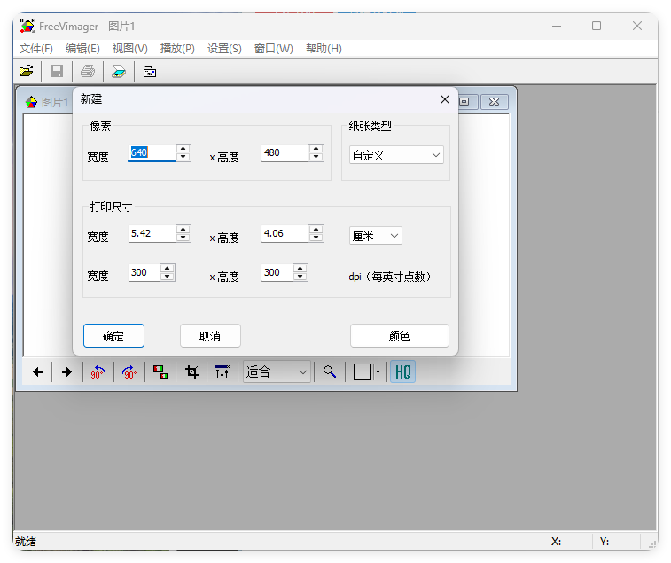 FreeVimager图像查看编辑器v9.9.26界面