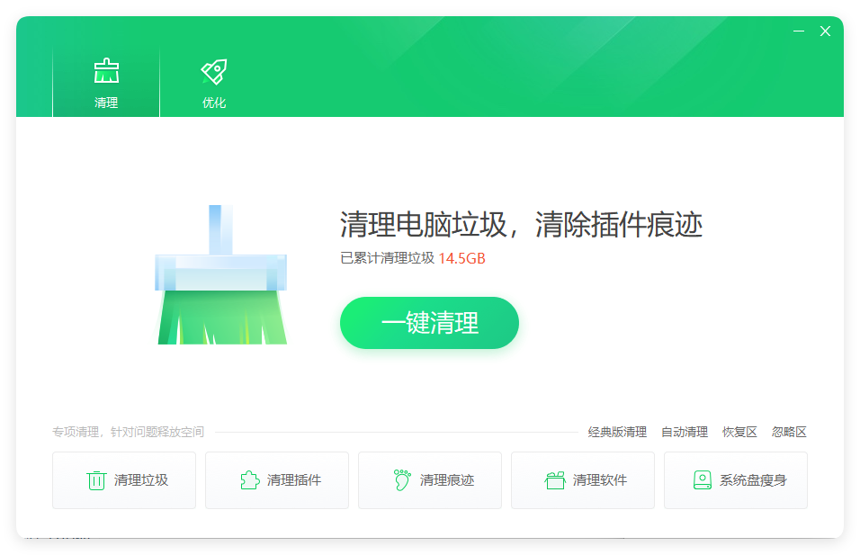 360清理优化v14.0.1.1281主界面截图