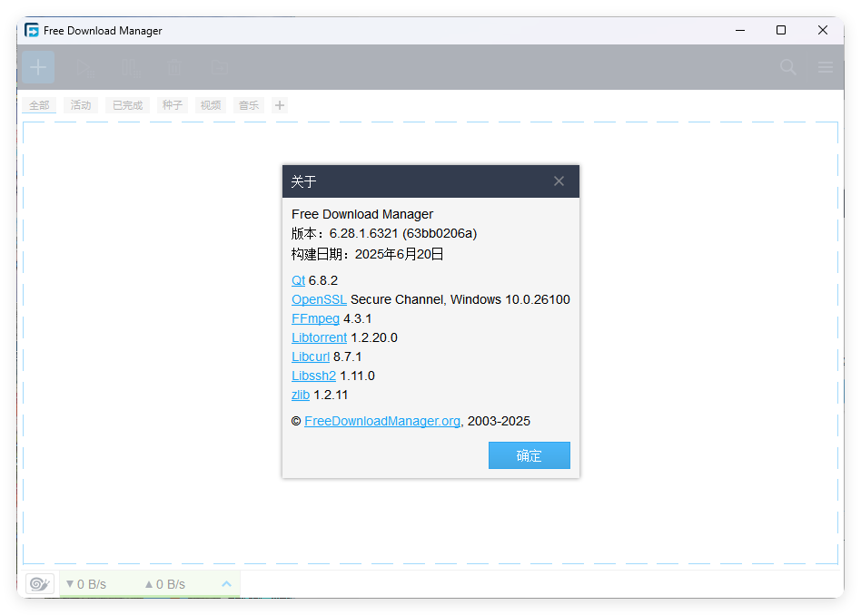 Free Download Manager v6.28.1界面截图
