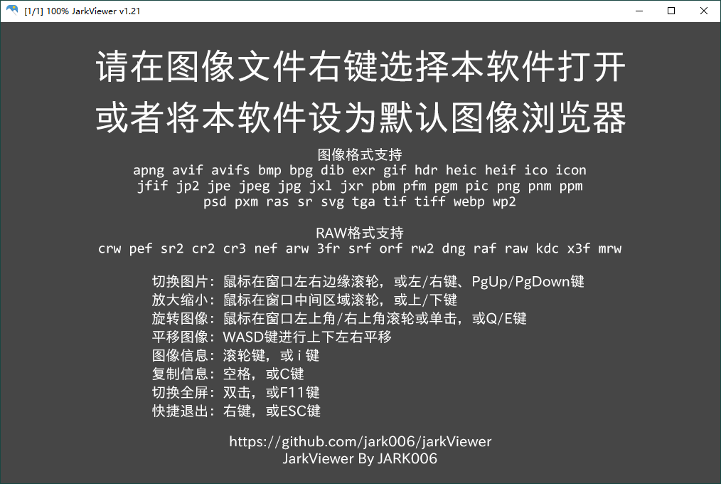 jarkViewer看图工具v1.26绿色版-功能界面展示