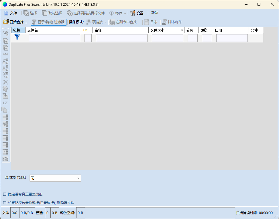 Duplicate Same Files Searcher v10.6.4--第6张图片