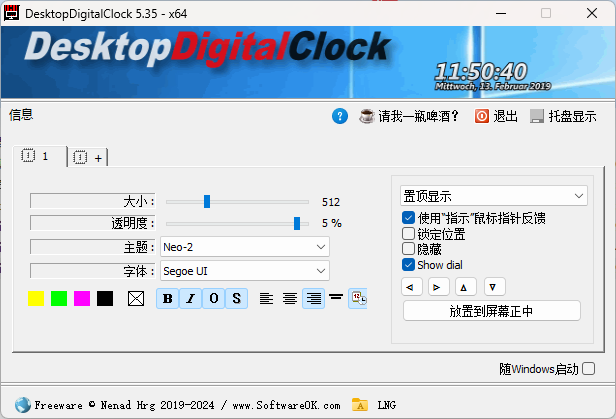 DesktopDigitalClock v5.55绿色版--第6张图片