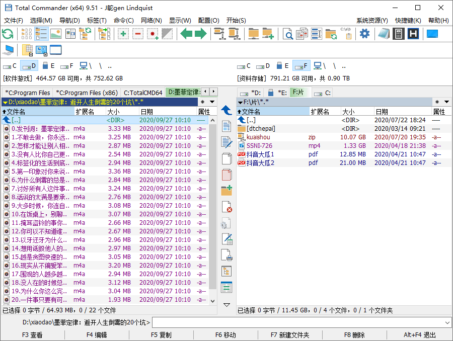 Total Commander v11.55增强版--第6张图片