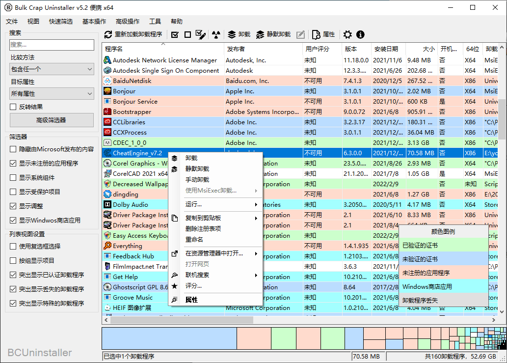 Bulk Crap Uninstaller v5.9.0便携版界面