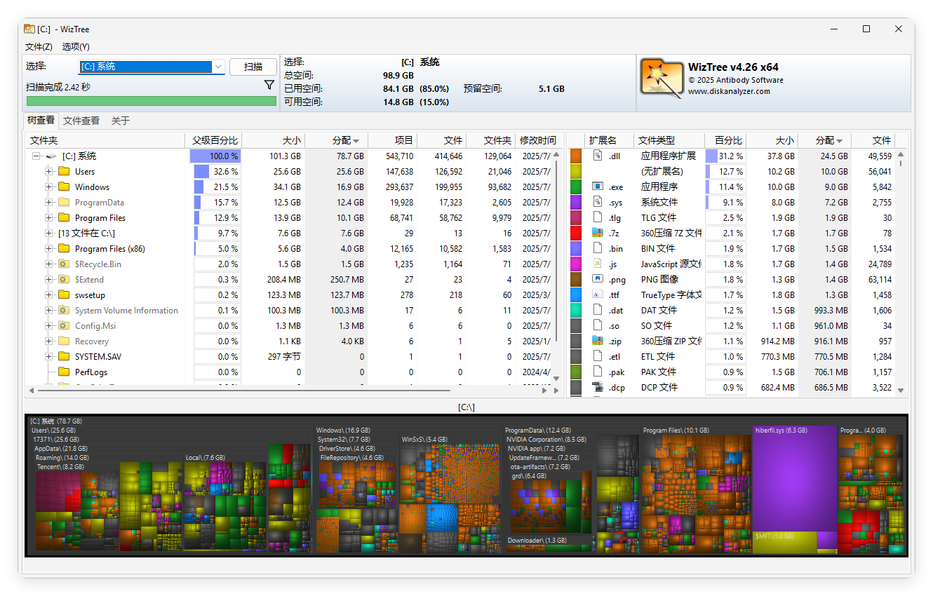 WizTree磁盘分析工具v4.26便携版--第6张图片