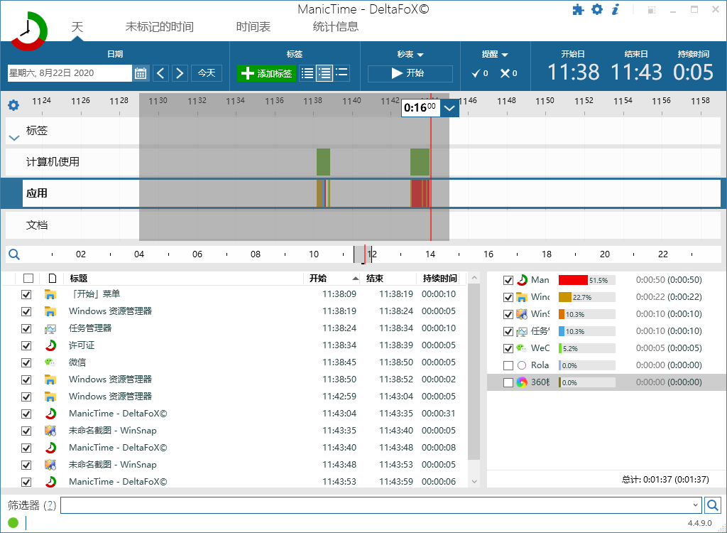 ManicTime Pro v2025.2.1.1修改版截图