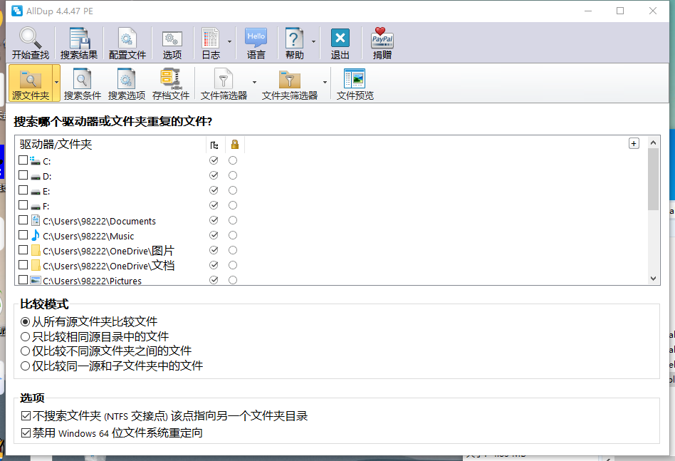 AllDup v4.5.70软件界面