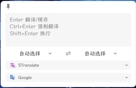 OCR翻译STranslate v1.5.3.711绿色版--第6张图片