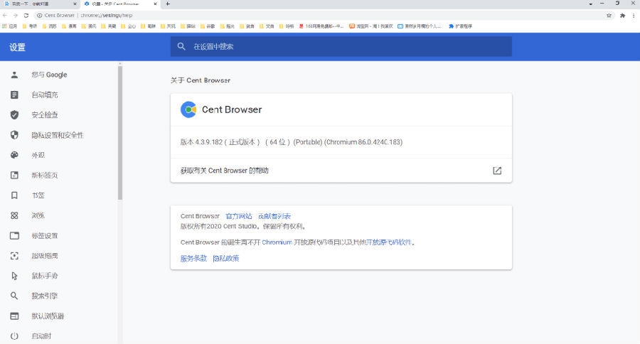 百分浏览器v5.2.1168.57便携版--第6张图片