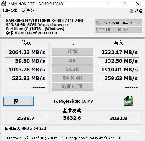 IsMyHdOK硬盘测试工具v4.24--第6张图片
