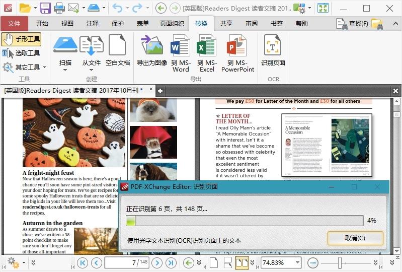 PDF-XChange Editor v10.6.1.397--第6张图片