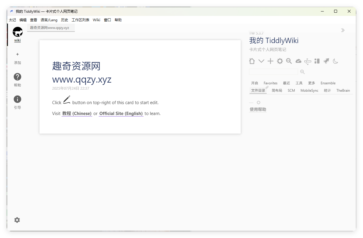 TidGi太记v0.12.4纯净版--第6张图片