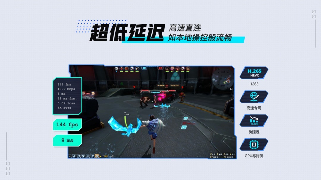 网易UU远程v4.2.5免费版--第6张图片