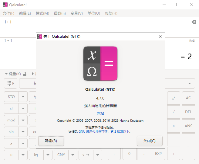 Qalculate!多功能计算器v5.7.0便携版--第6张图片