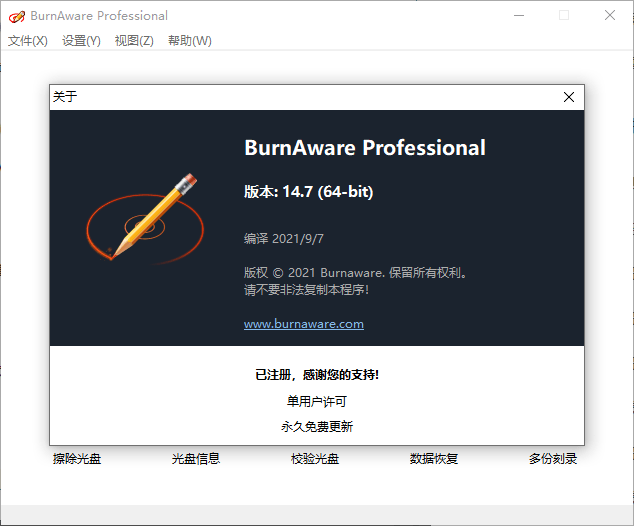 BurnAware Professional v18.8.0功能界面