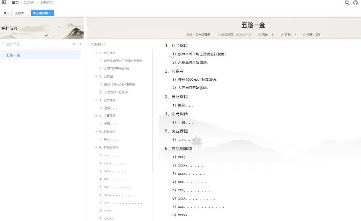RuoYi-Vue-OA(Spring Boot开源OA协同办公系统)