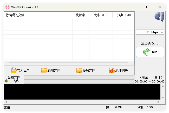 WinMP3Shrink v1.1中文绿色单文件界面展示