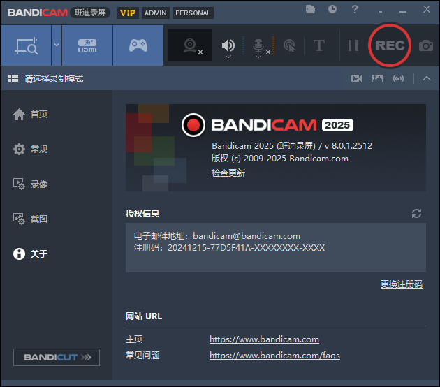 班迪录屏Bandicam v8.2.0便携版--第6张图片