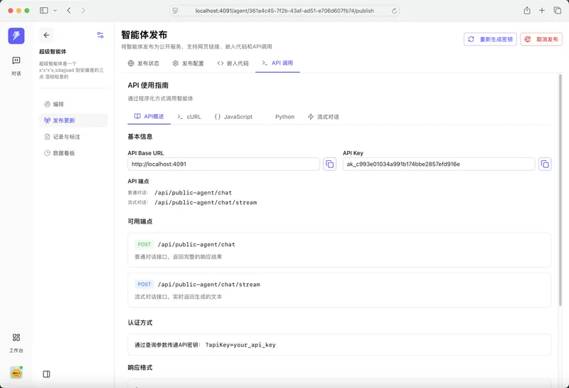 FastbuildAI(开源AI智能问答助手系统)