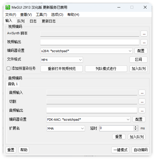 MeGUI视频转换压制v2.9.1.3汉化版--第6张图片