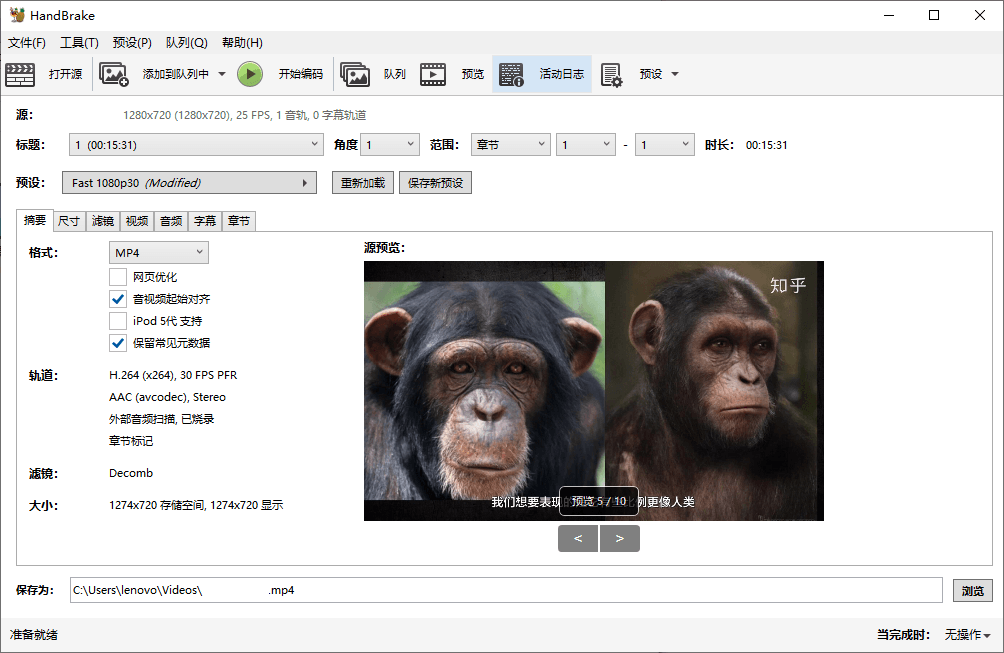 HandBrake视频转换v1.10.1绿色版软件界面