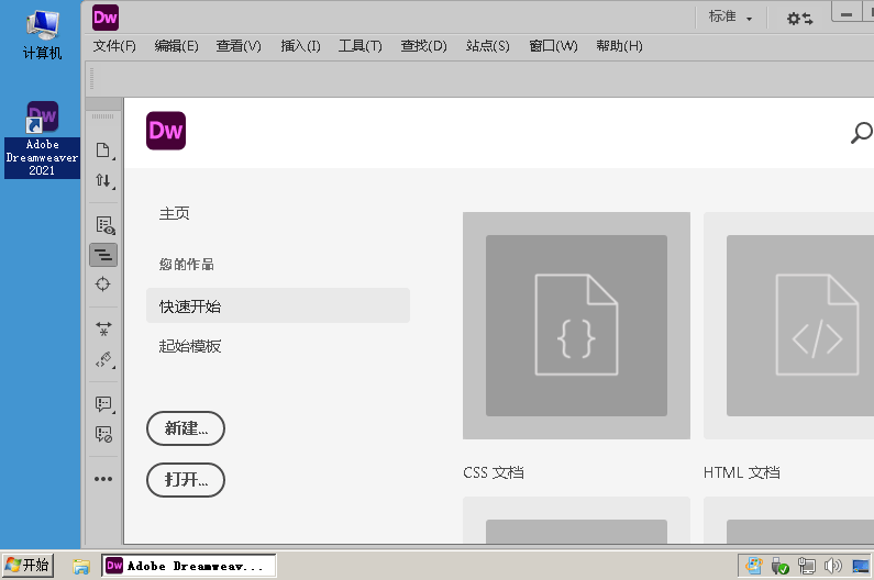 Adobe Dreamweaver 2021 v21.6.0 截图