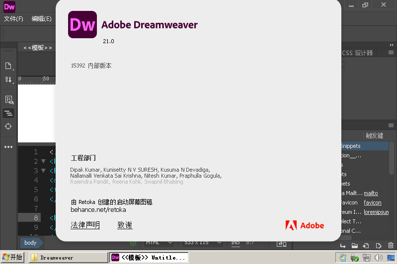 Adobe Dreamweaver 2021 v21.6.0 截图