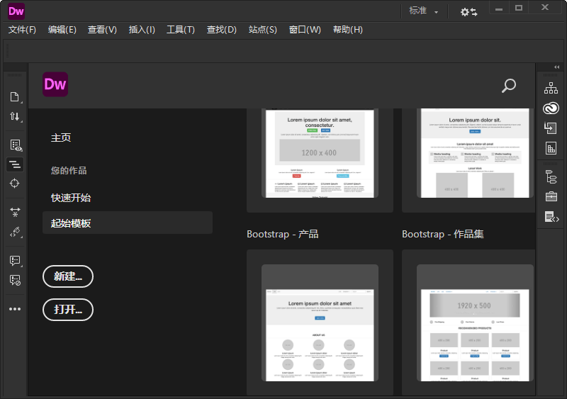 Adobe Dreamweaver 2021 v21.6.0 截图