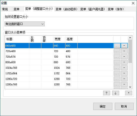 SmartSystemMenu窗口增强v2.32.0--第7张图片