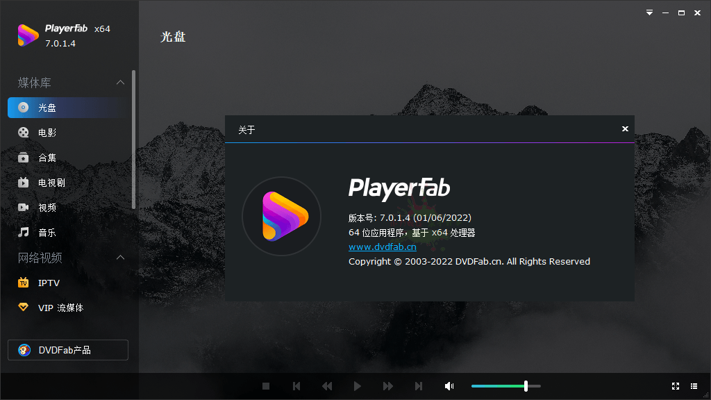 DVDFab Player v7.0.5.3中文版截图2